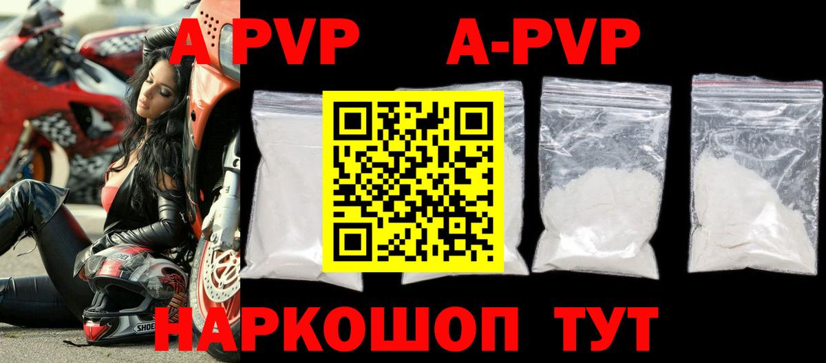 Alpha-PVP Соль Арсеньев