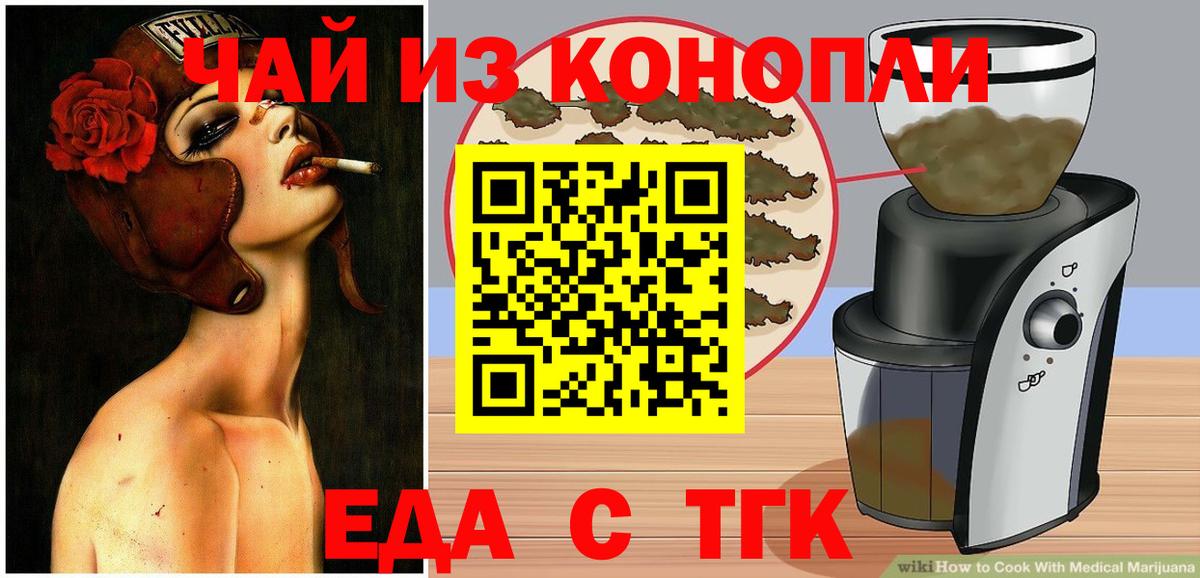 Cannafood конопля  Вход с VPN  Арсеньев 