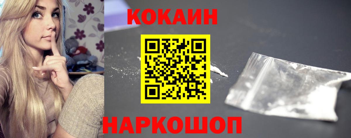 Арсеньев  Cocaine Эквадор  Cocaine Fish Scale  COCAIN  Вход с VPN 