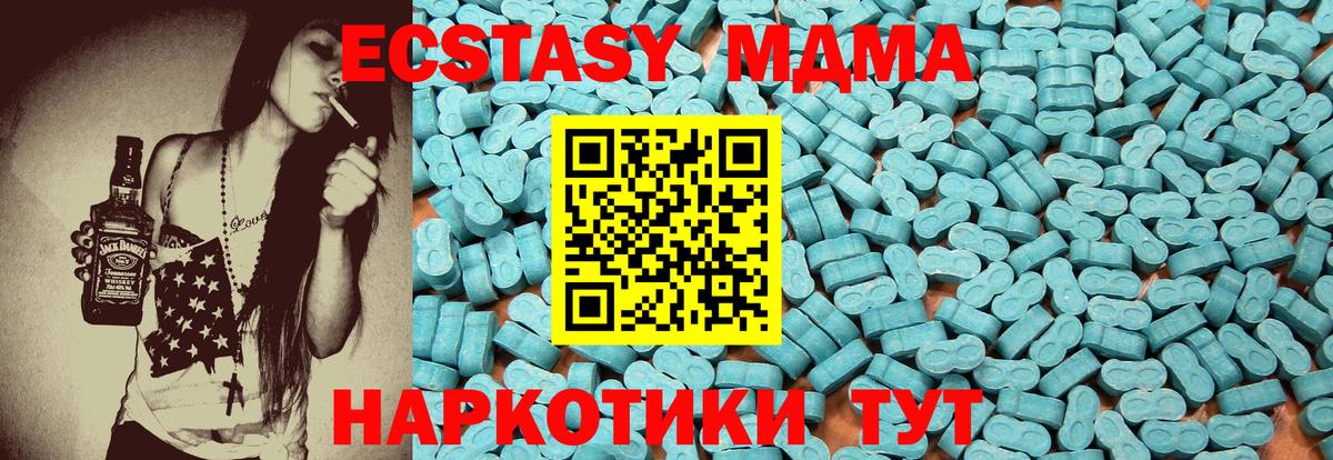 Экстази ешки  Экстази XTC  Арсеньев  Ecstasy  Вход с VPN 