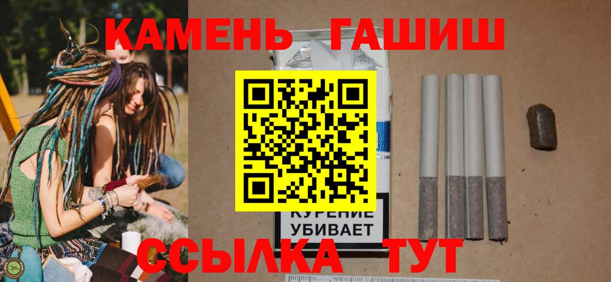 ГАШ хэш  ГАШИШ индика сатива  Арсеньев  Вход с VPN 
