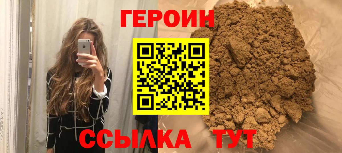 ГЕРОИН гречка Арсеньев