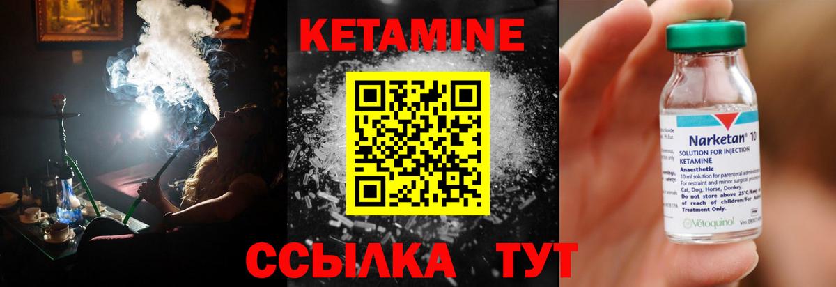 КЕТАМИН VHQ  Вход с VPN  Арсеньев 