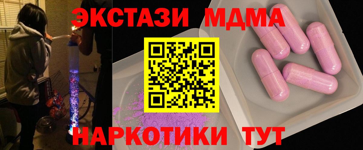 МДМА кристаллы Арсеньев