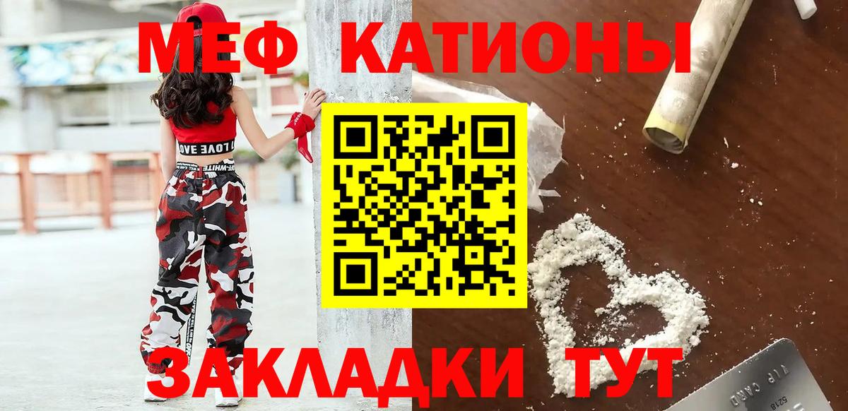 Мефедрон  Арсеньев