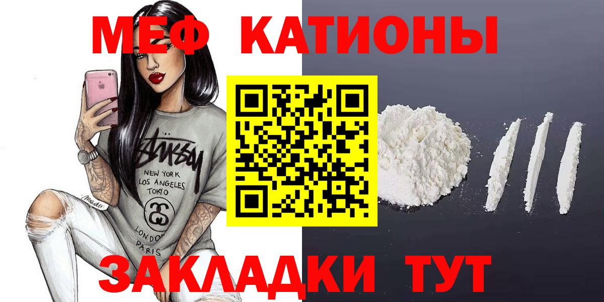 Арсеньев  Мефедрон  Вход с VPN  наркошоп  МЯУ-МЯУ кристаллы  Меф 