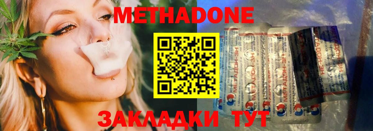 МЕТАДОН VHQ  Вход с VPN      Арсеньев  Метадон methadone 