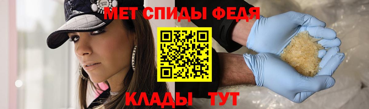 Метамфетамин Декстрометамфетамин 99.9%  МЕТАМФЕТАМИН  Арсеньев  Вход с VPN 